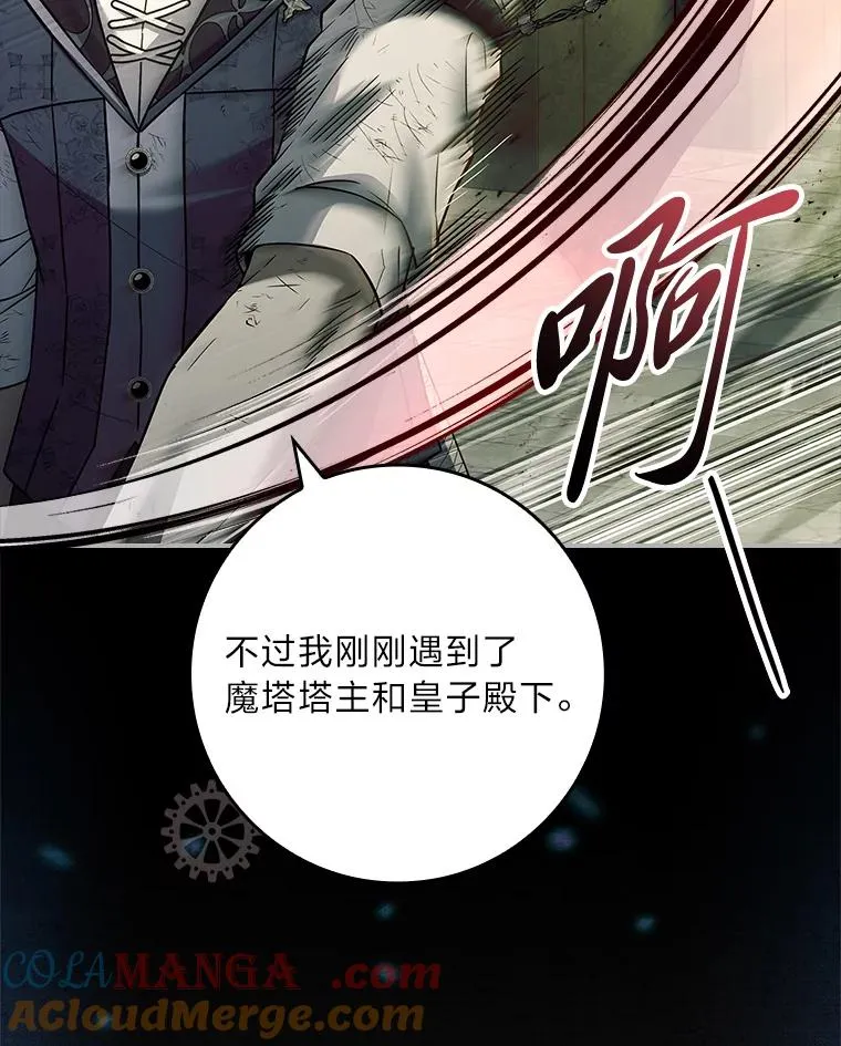 45.顺利会合 第93页