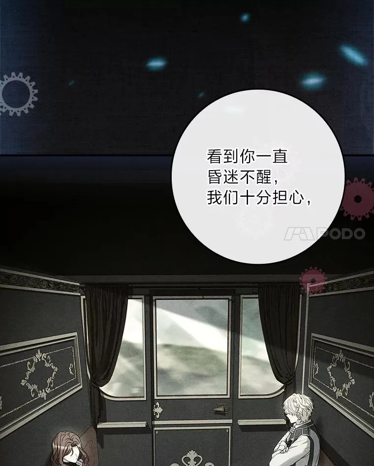 45.顺利会合 第94页