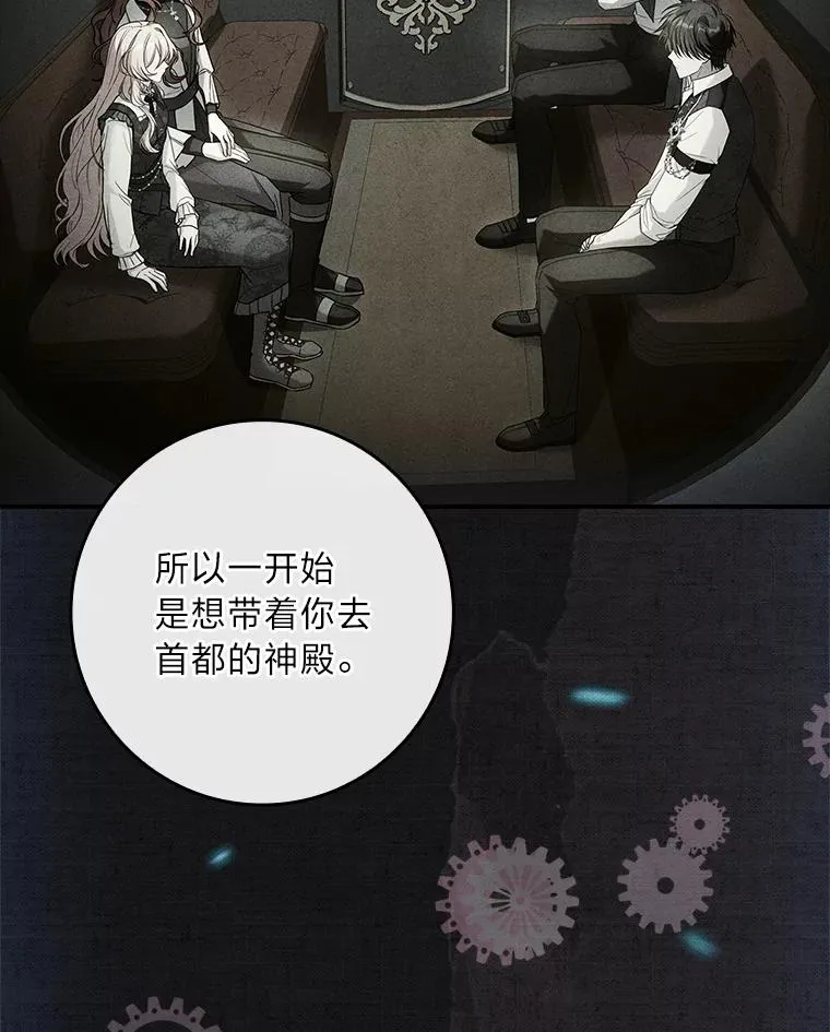 45.顺利会合 第95页