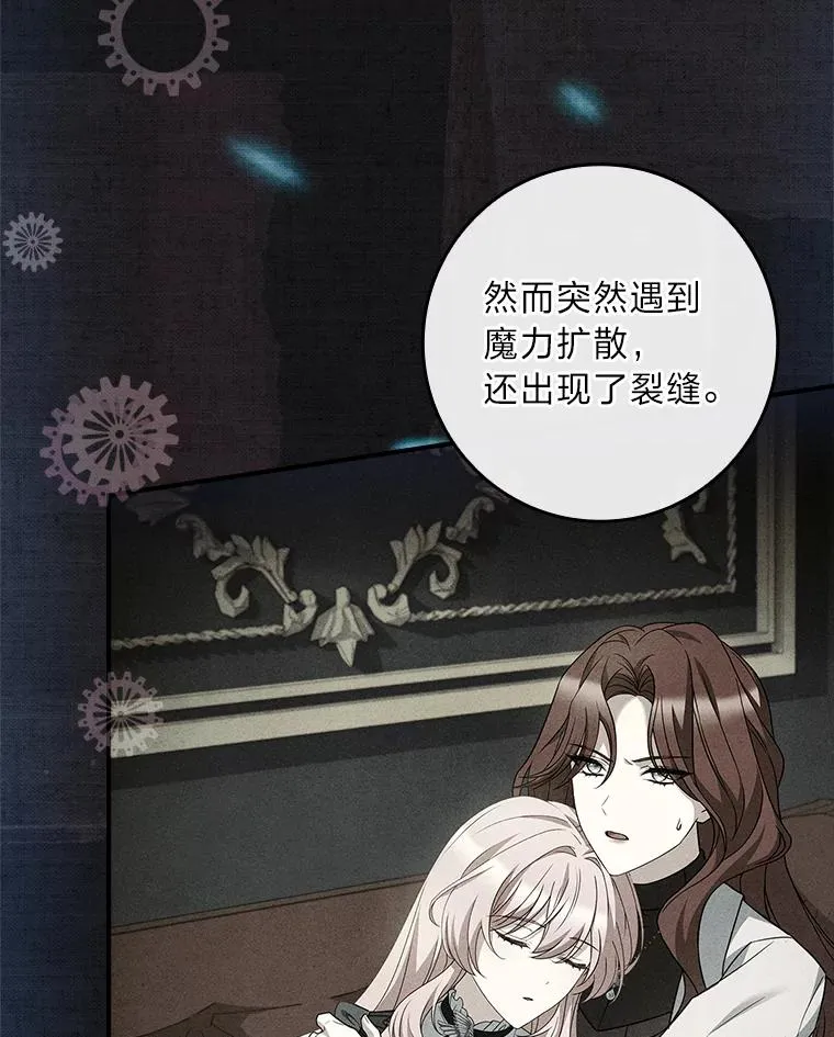 45.顺利会合 第96页