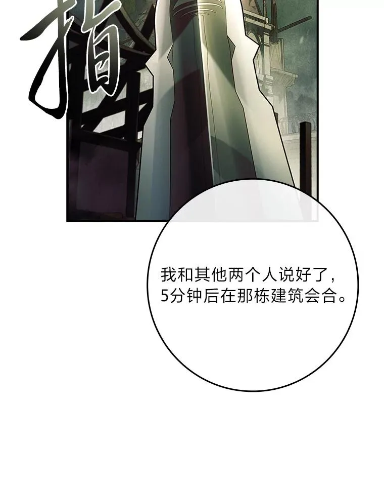 45.顺利会合 第103页