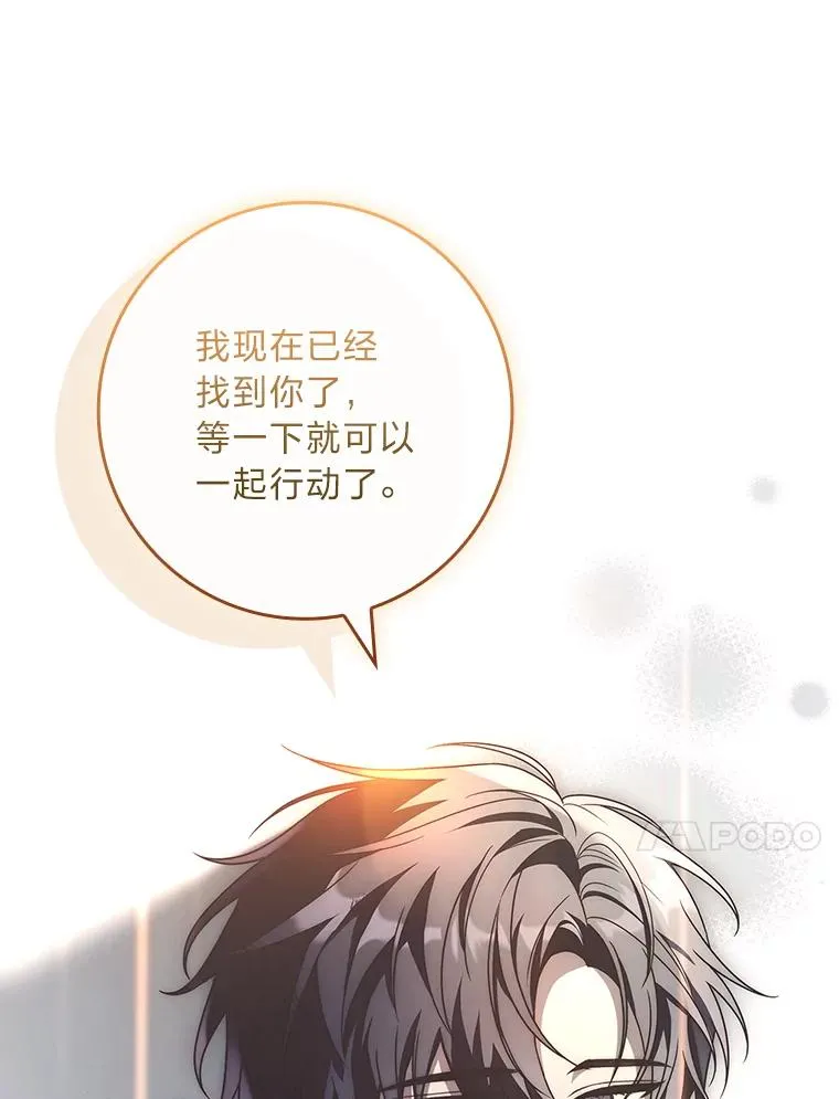 45.顺利会合 第104页