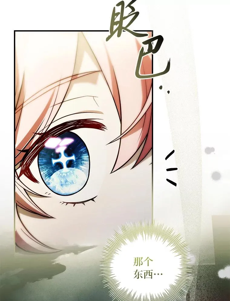 45.顺利会合 第112页