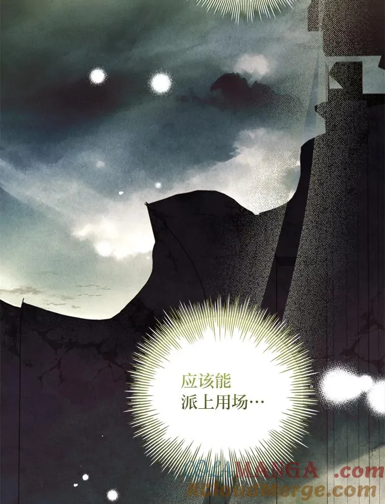 45.顺利会合 第113页