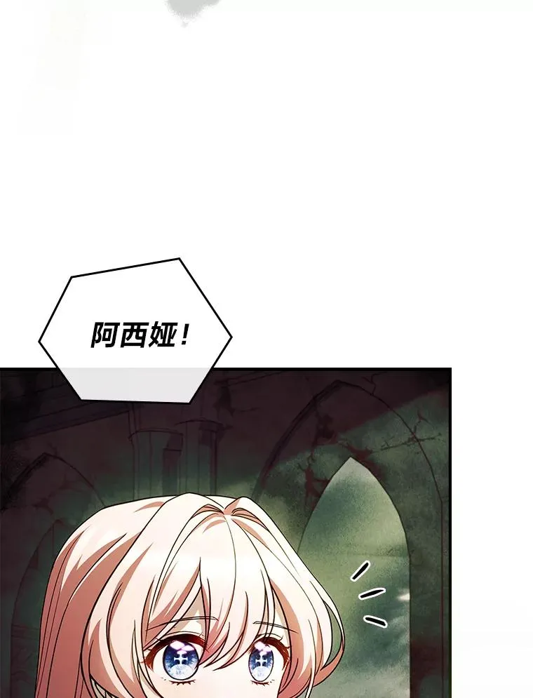 45.顺利会合 第115页