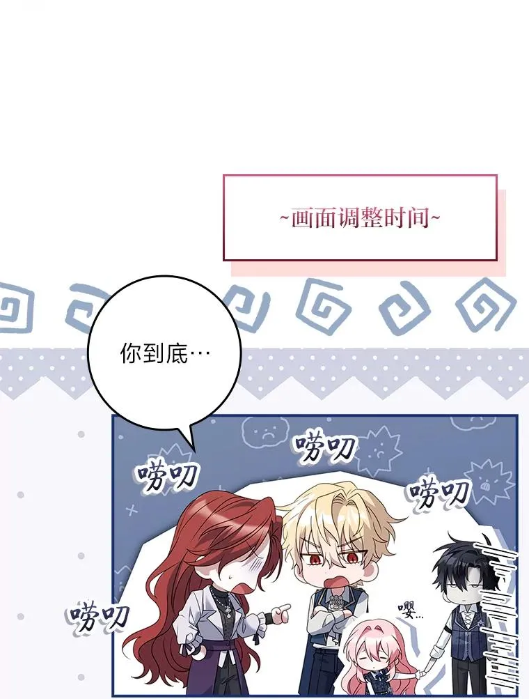 45.顺利会合 第120页