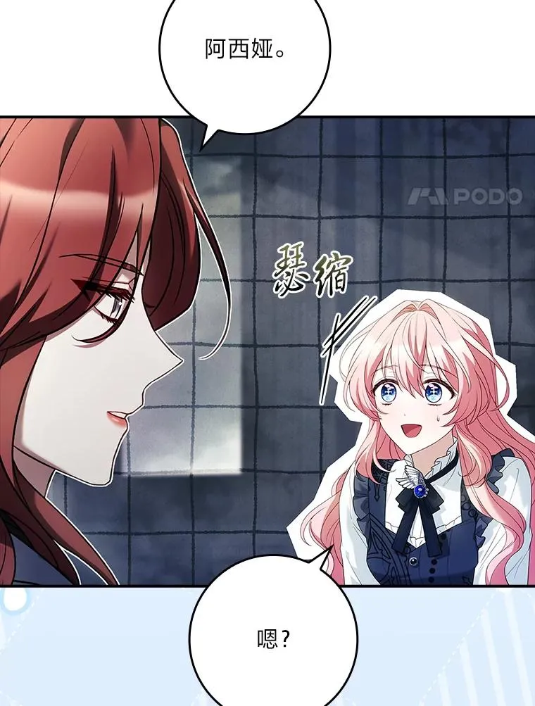 45.顺利会合 第124页