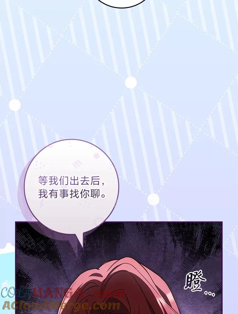 45.顺利会合 第125页