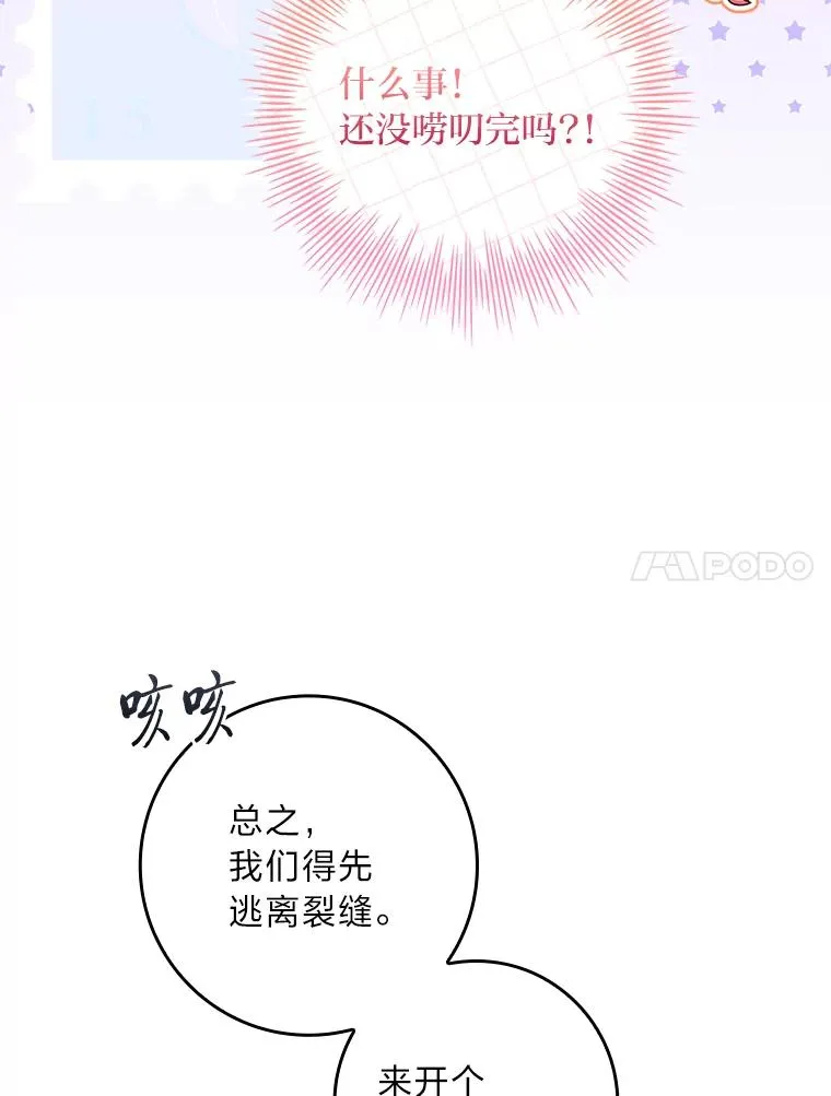 45.顺利会合 第127页
