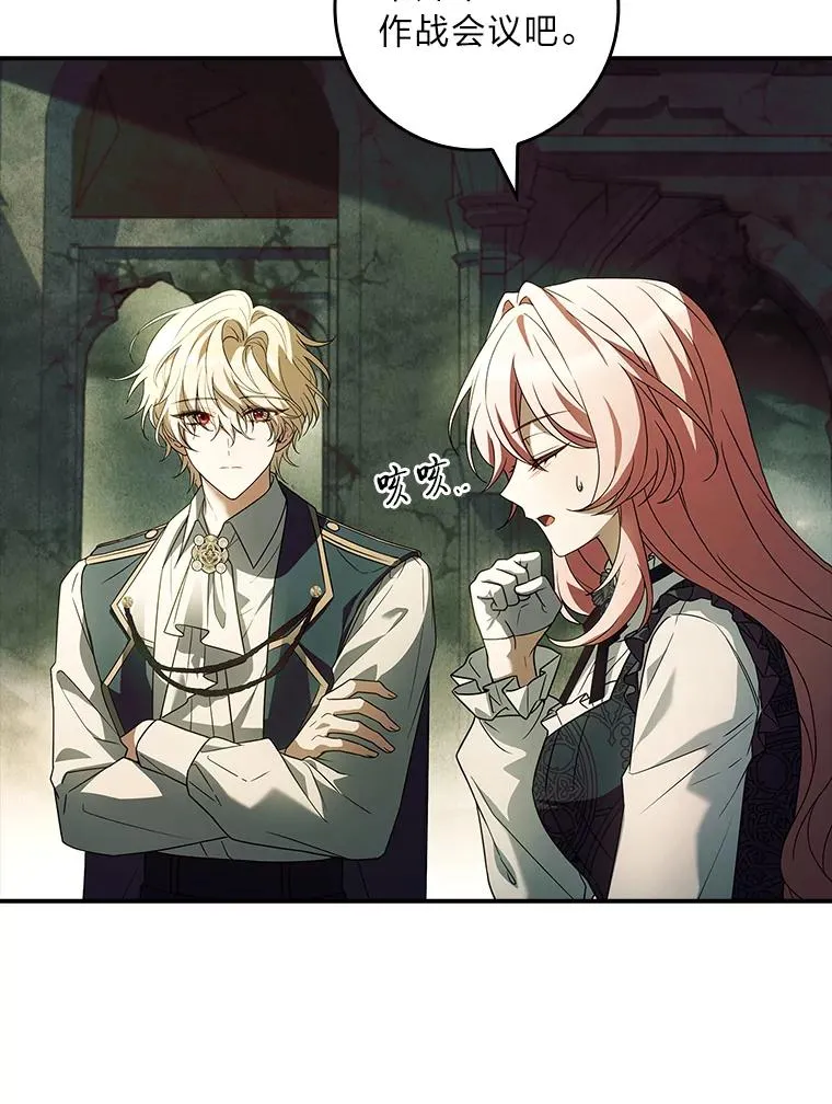 45.顺利会合 第128页