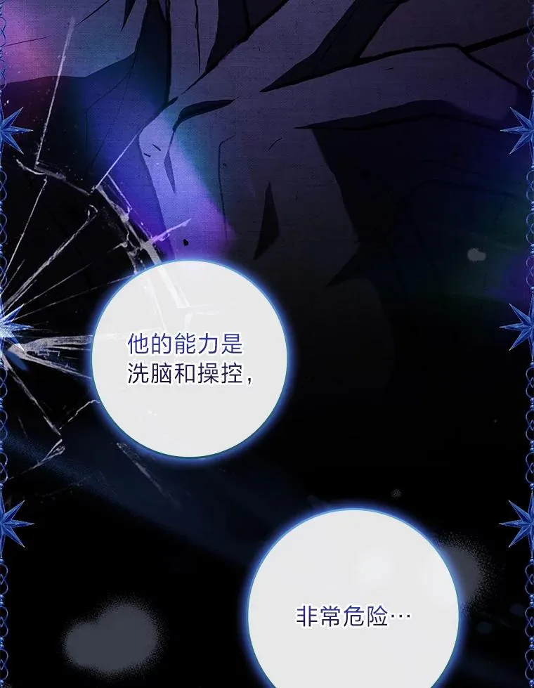 45.顺利会合 第132页
