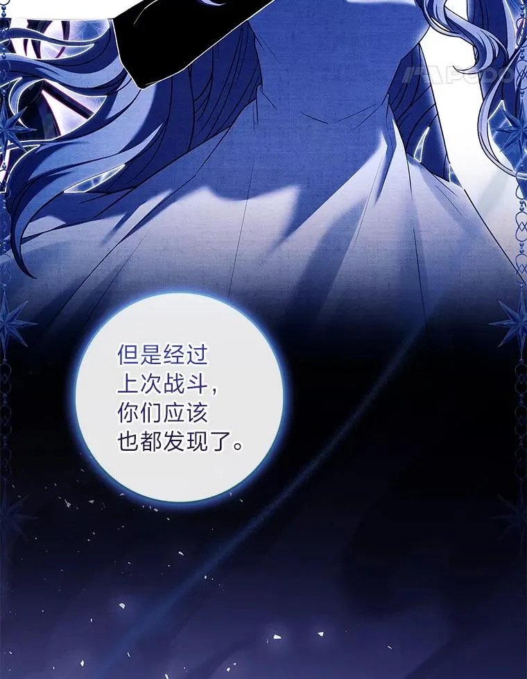 45.顺利会合 第134页