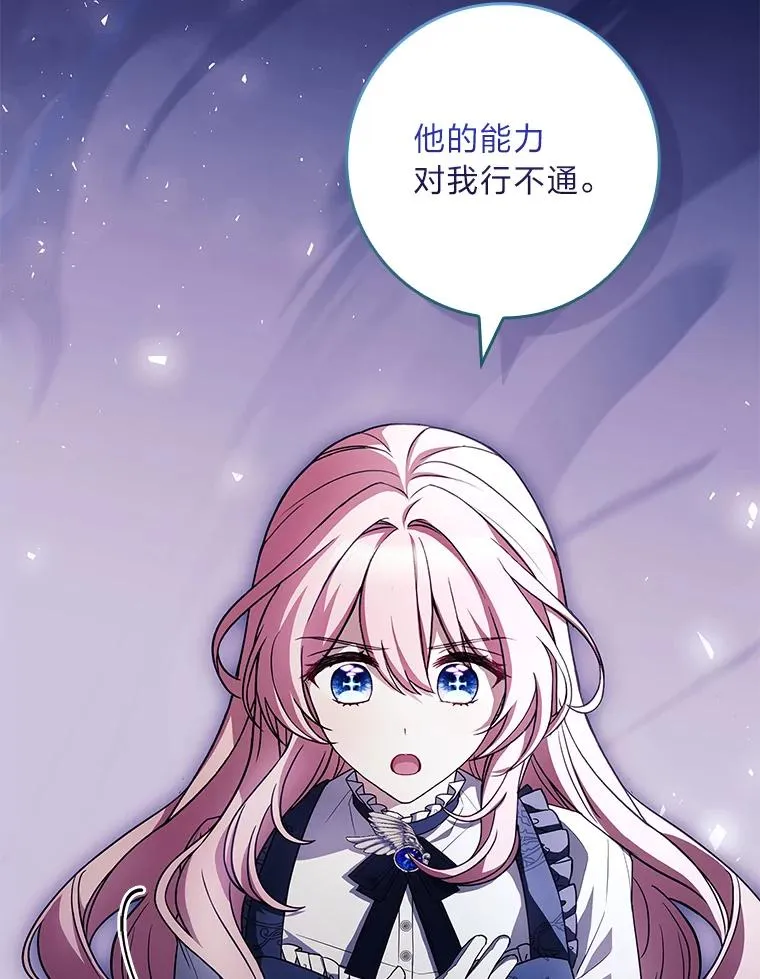 45.顺利会合 第135页