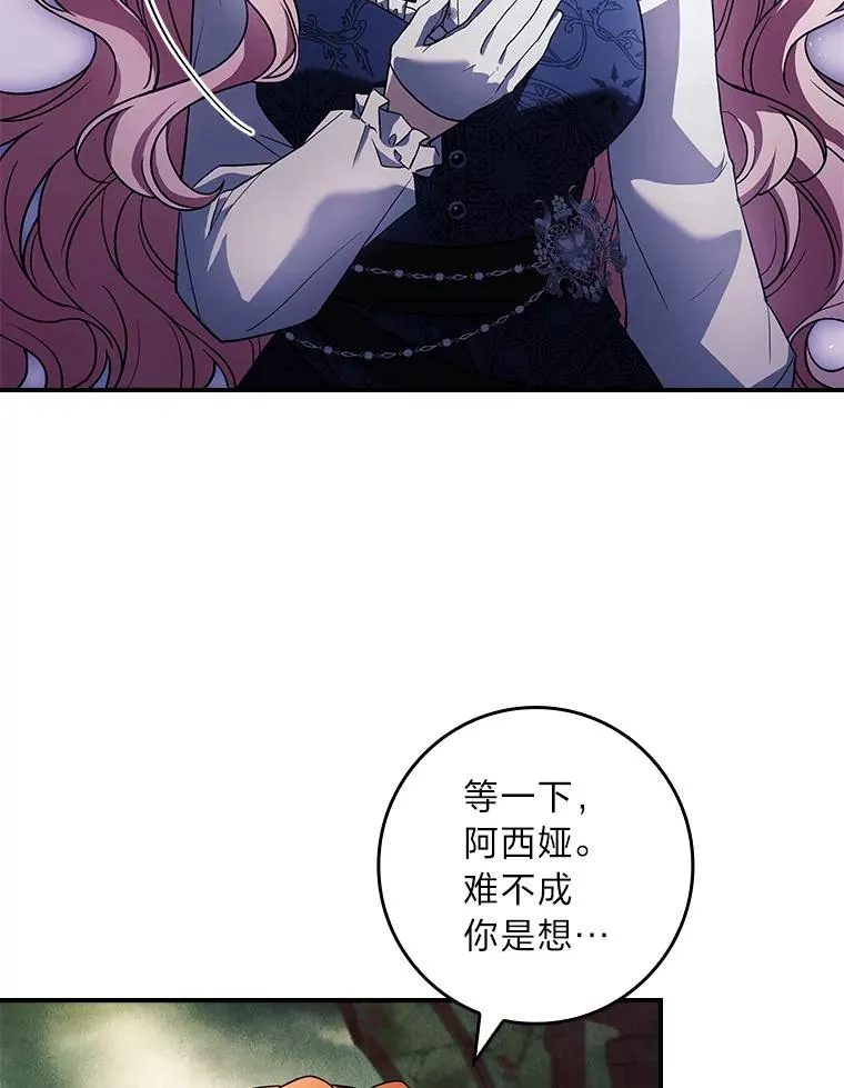 45.顺利会合 第136页