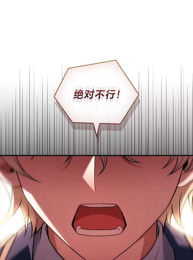 45.顺利会合 第138页