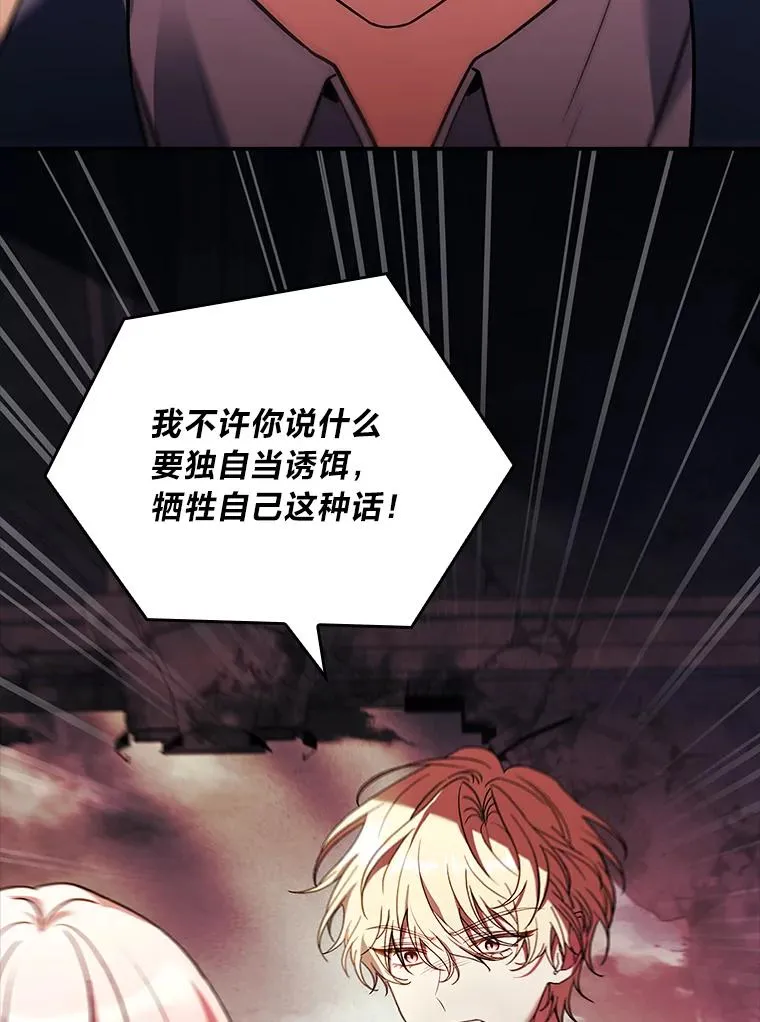 45.顺利会合 第139页