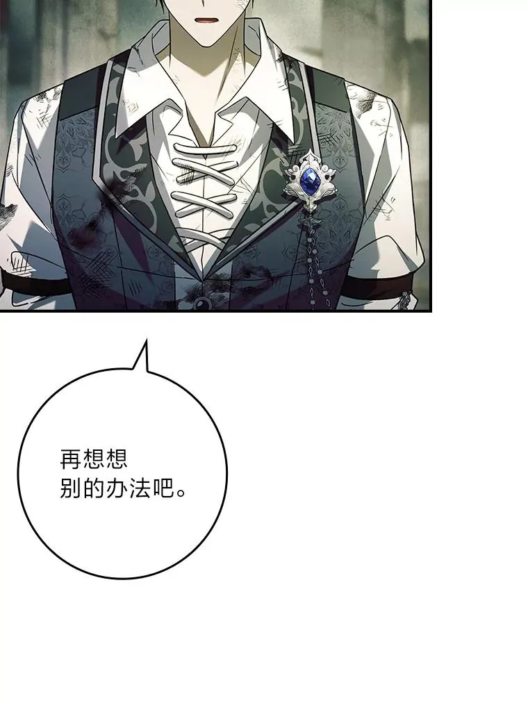45.顺利会合 第142页