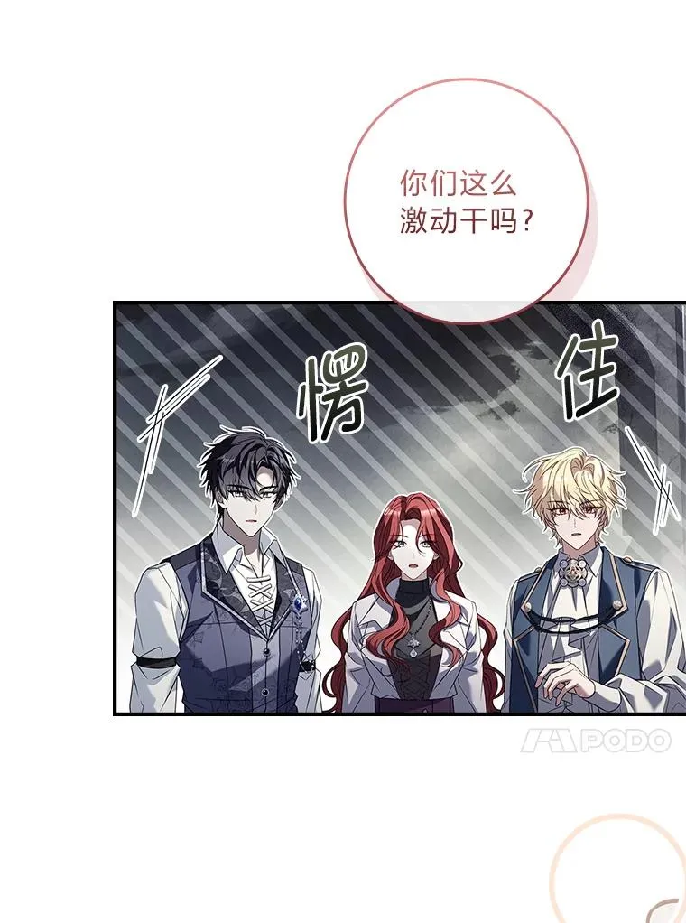 45.顺利会合 第143页