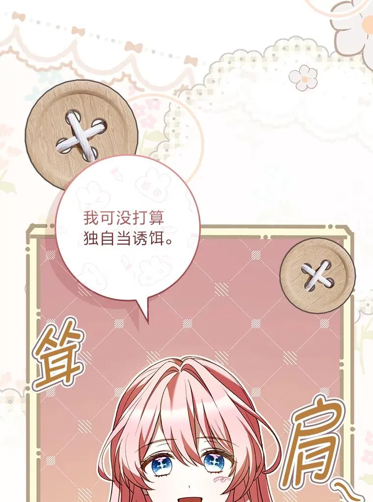 45.顺利会合 第144页