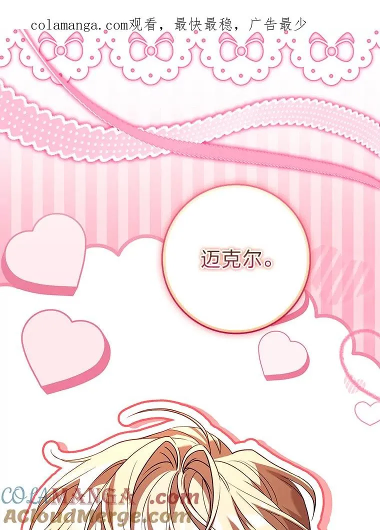 46.以身入局 第1页
