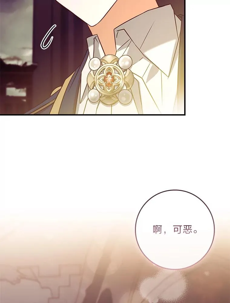 46.以身入局 第8页