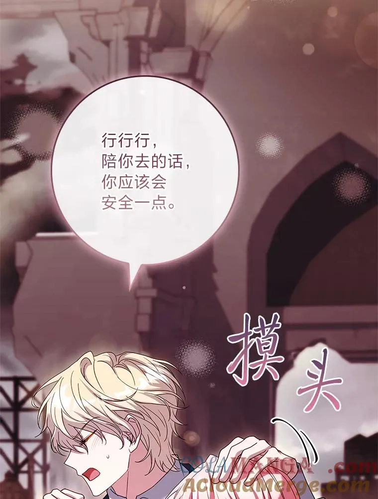 46.以身入局 第9页