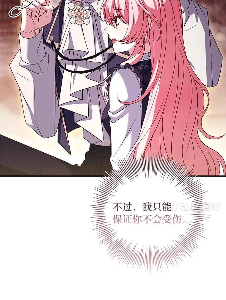 46.以身入局 第10页