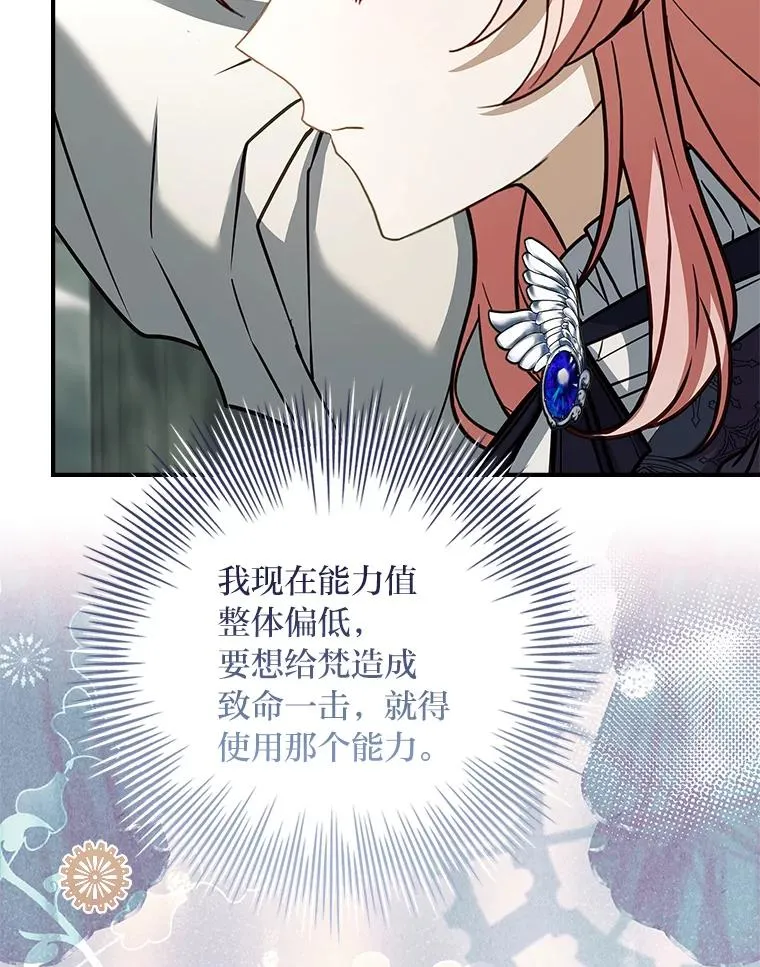 46.以身入局 第12页