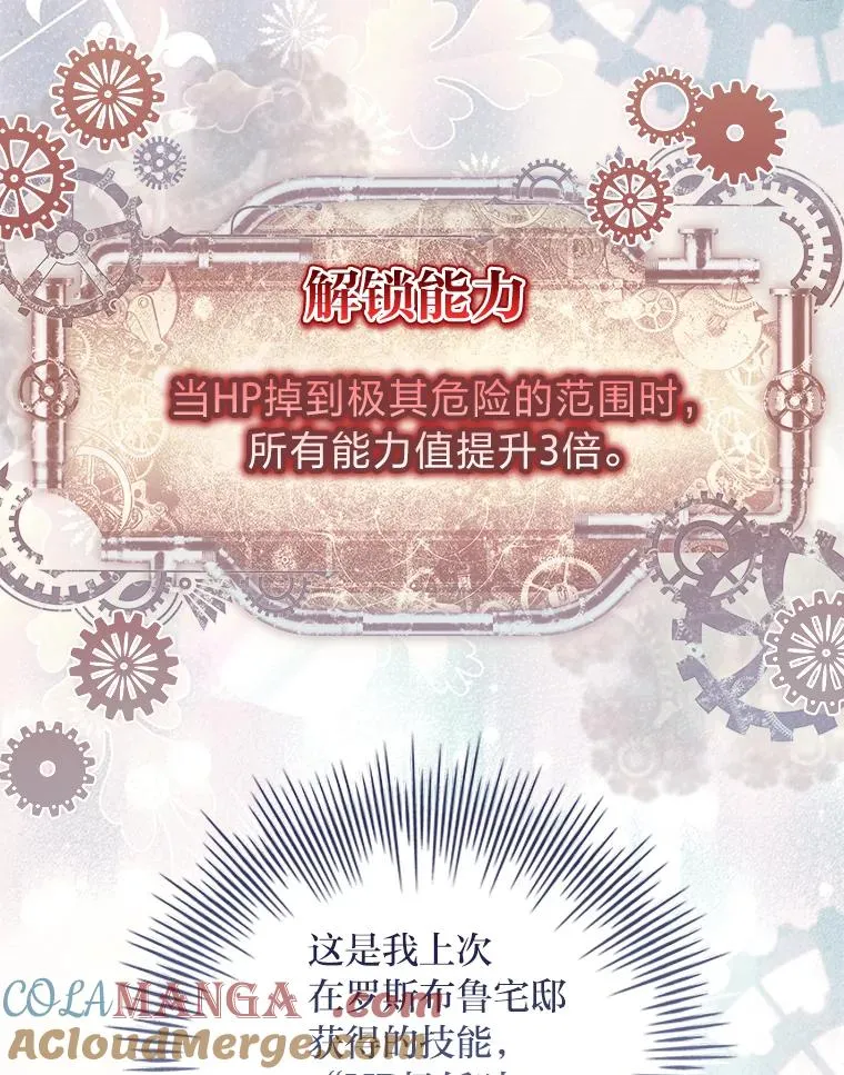 46.以身入局 第13页