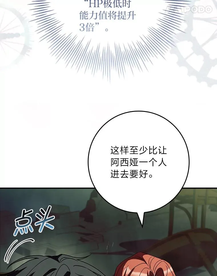 46.以身入局 第14页