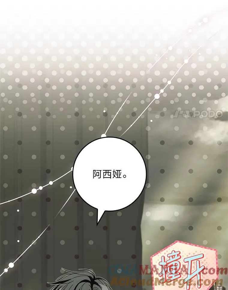 46.以身入局 第17页