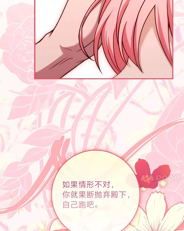 46.以身入局 第20页