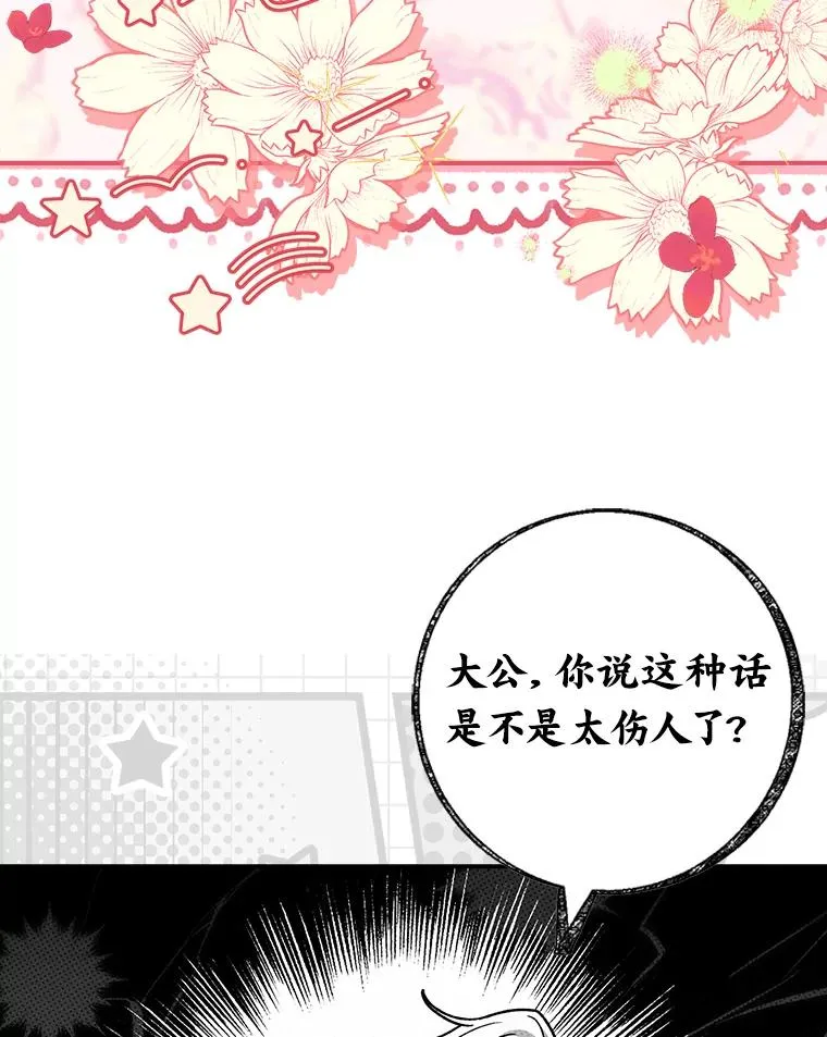 46.以身入局 第22页