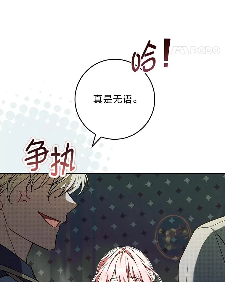 46.以身入局 第24页