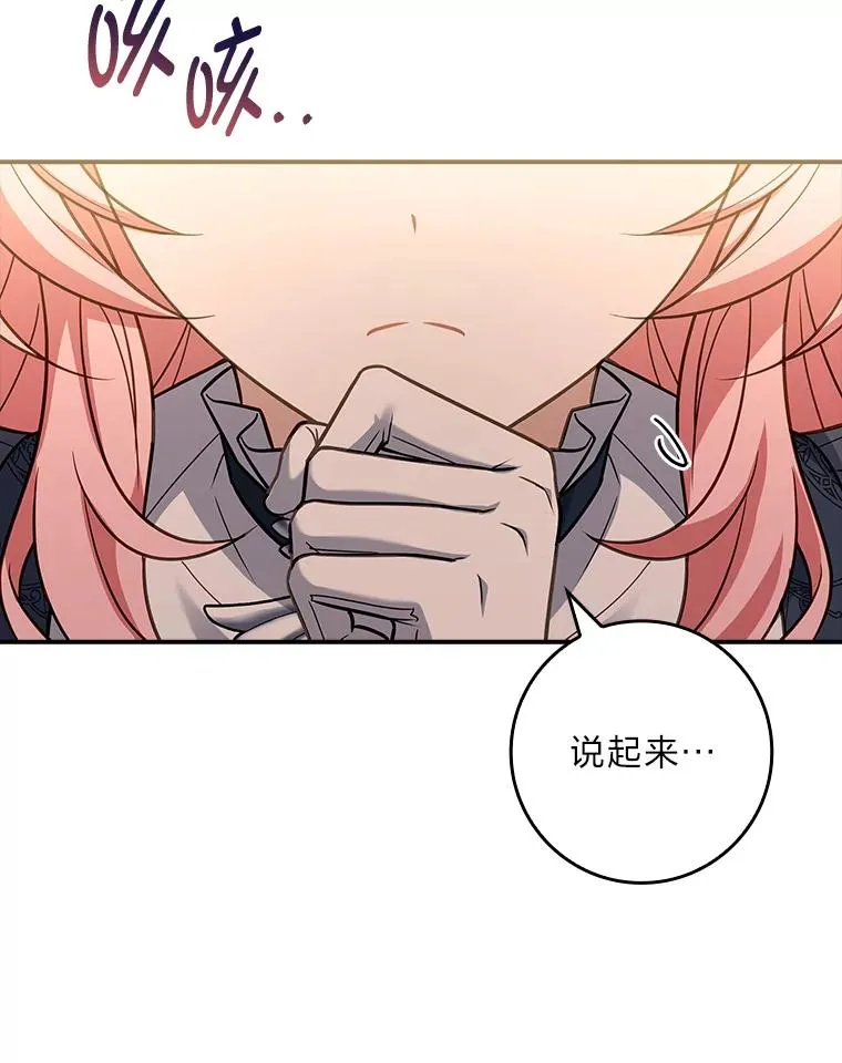 46.以身入局 第26页