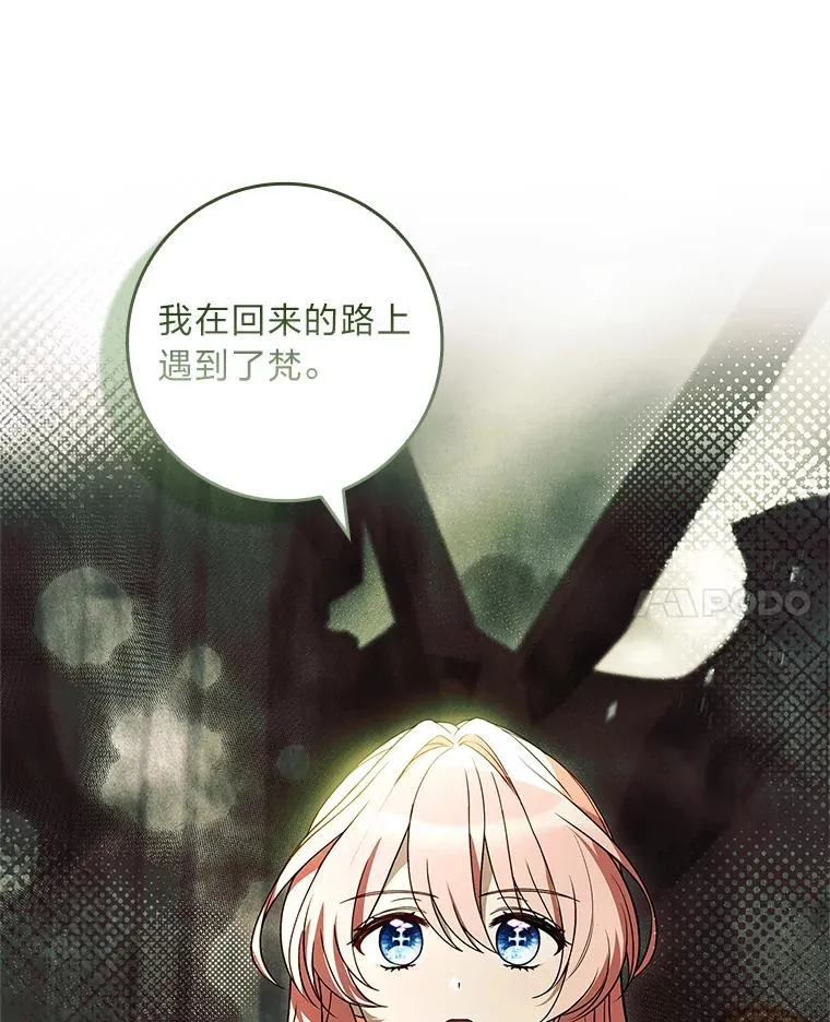 46.以身入局 第27页