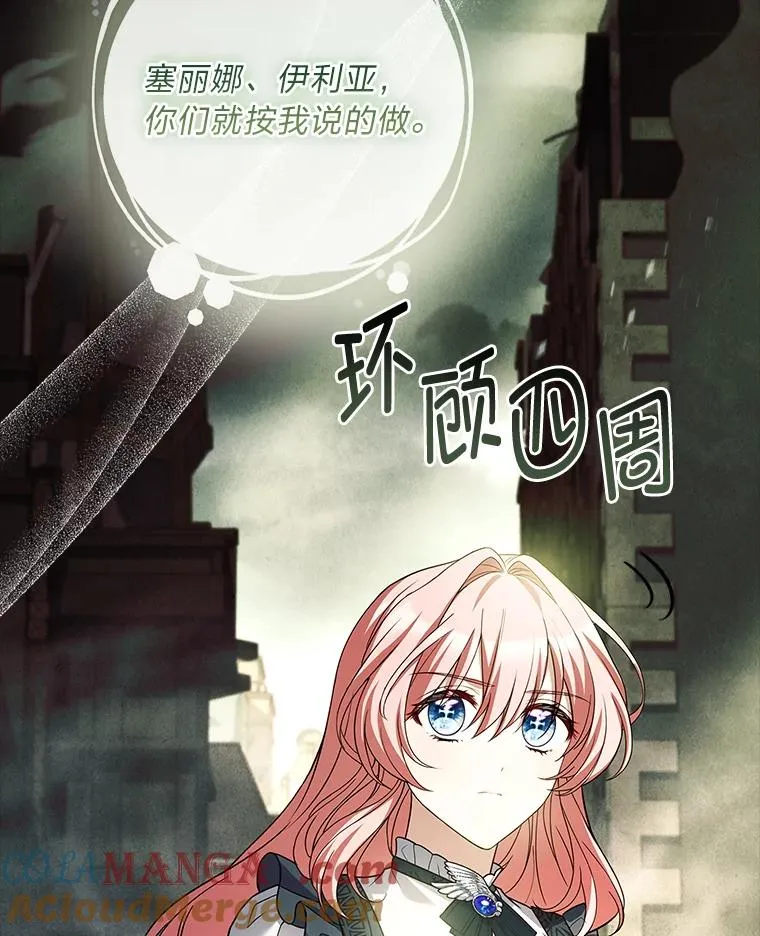 46.以身入局 第33页