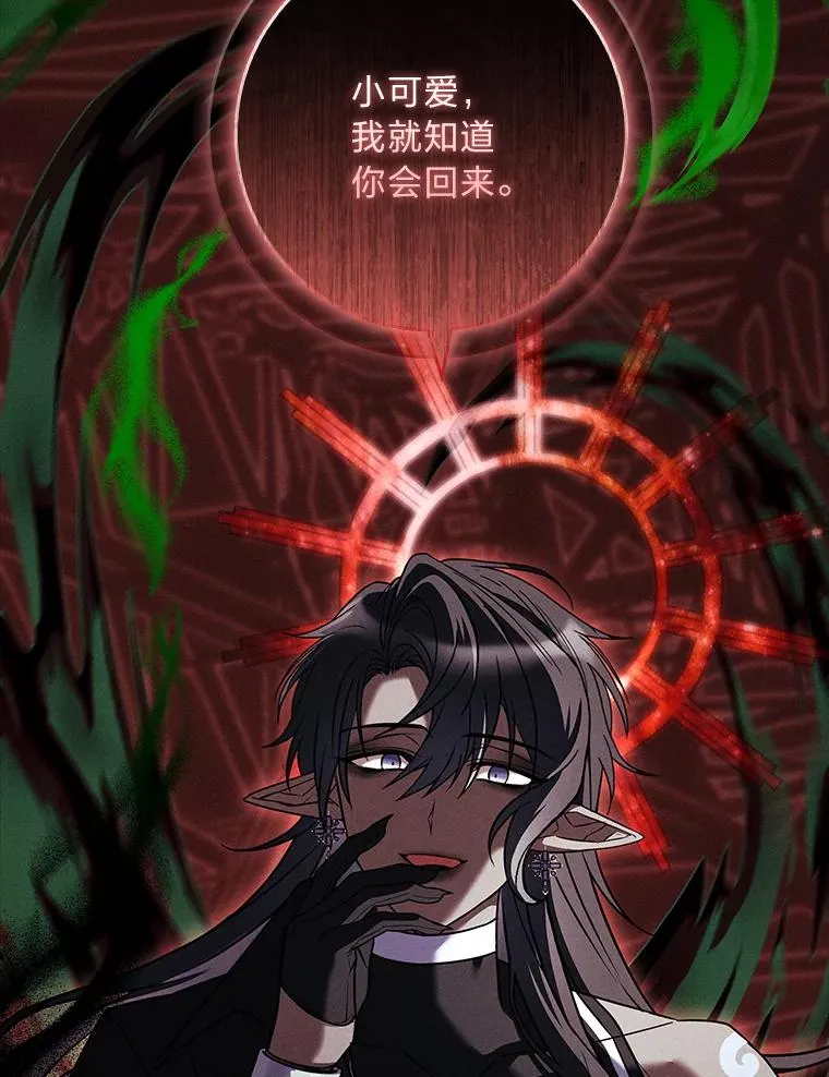 46.以身入局 第56页
