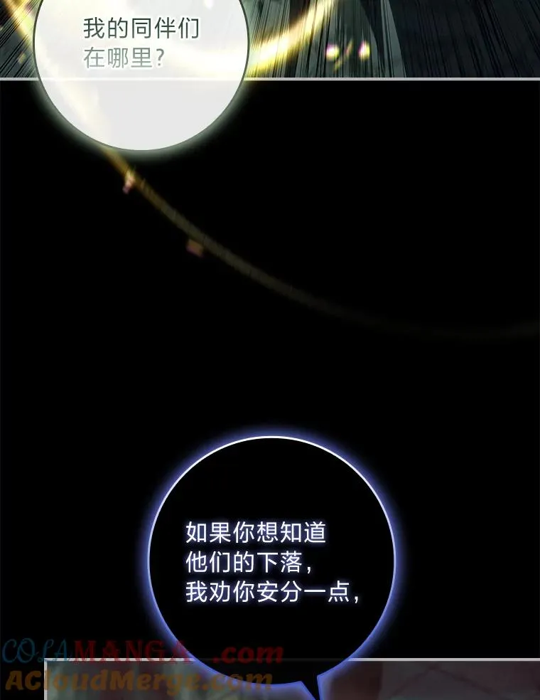 46.以身入局 第65页
