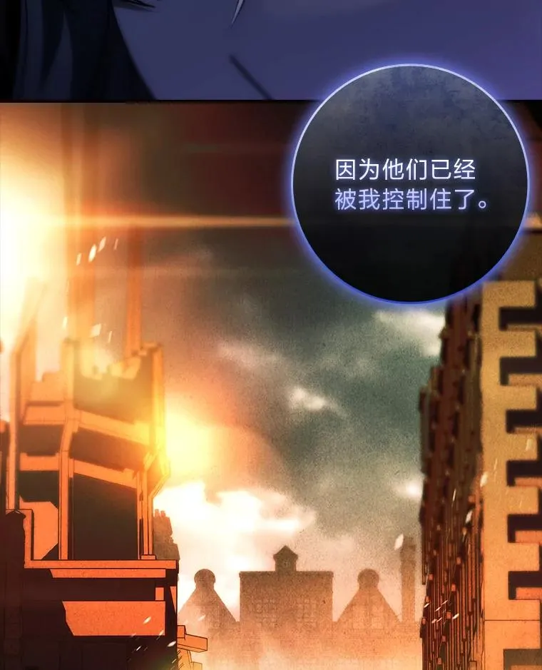 46.以身入局 第68页