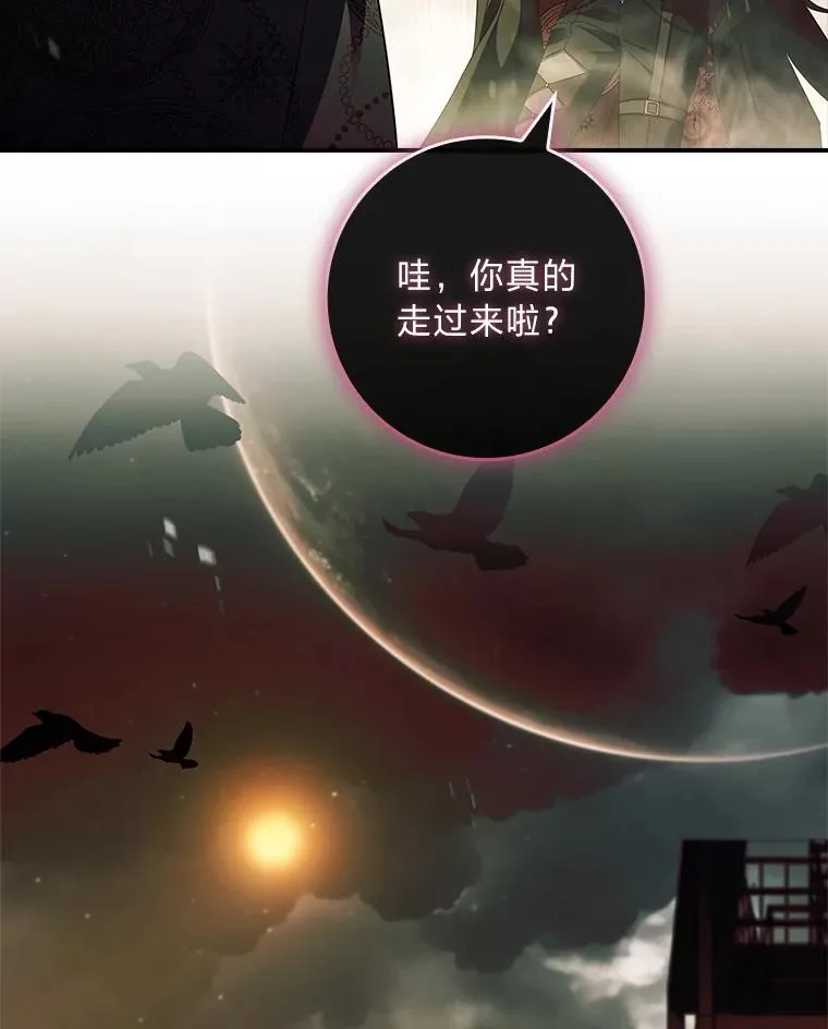 46.以身入局 第78页