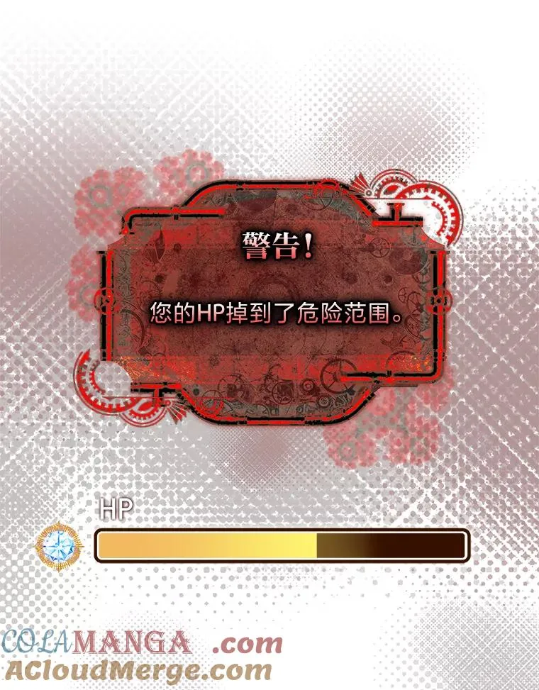 46.以身入局 第85页