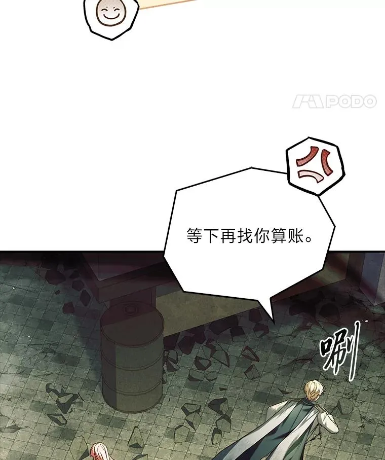 46.以身入局 第98页