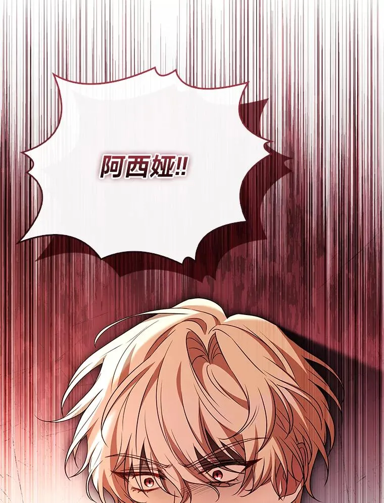 46.以身入局 第116页