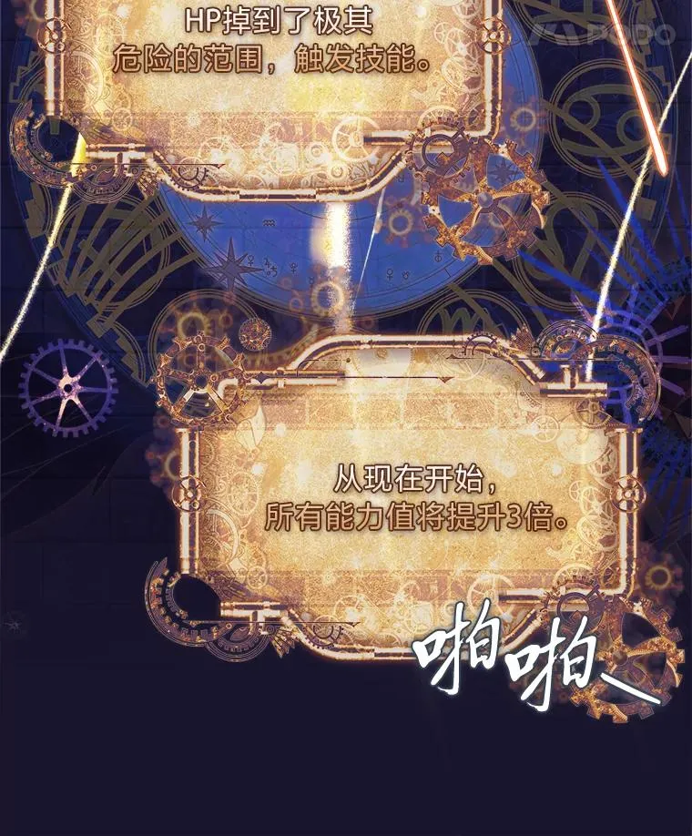 46.以身入局 第138页