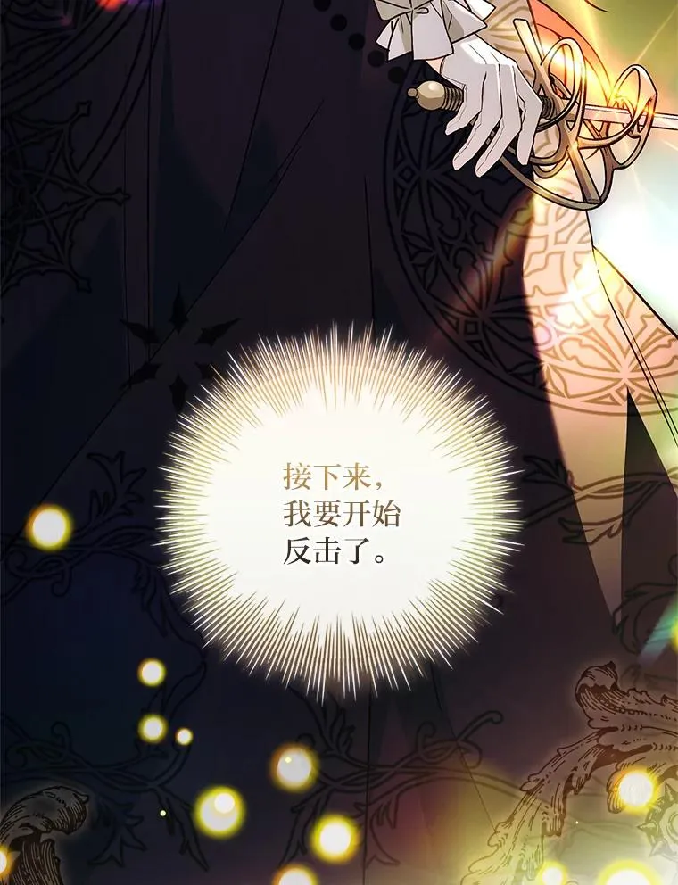 46.以身入局 第143页