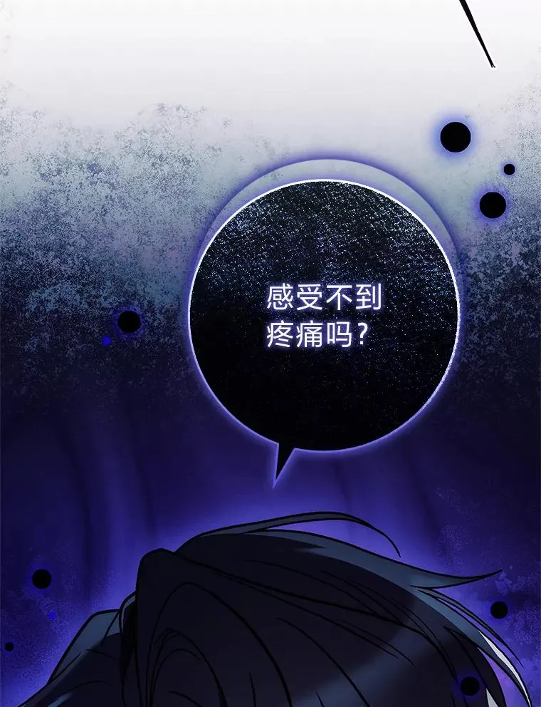46.以身入局 第146页