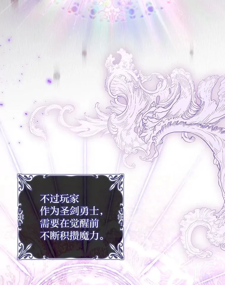 3.魔塔的袭击者 第4页