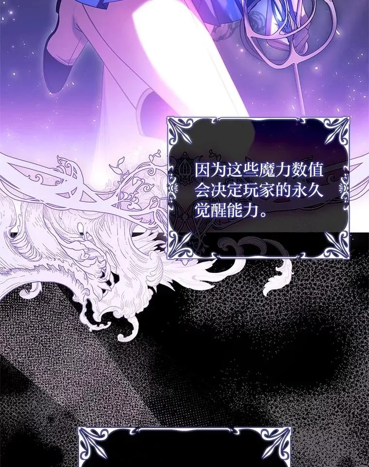 3.魔塔的袭击者 第6页