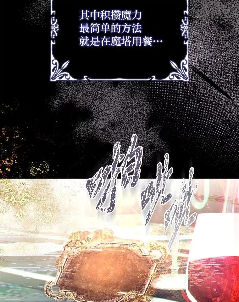 3.魔塔的袭击者 第7页
